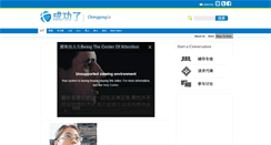 Desktop Screenshot of chenggongle.com
