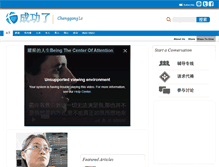 Tablet Screenshot of chenggongle.com